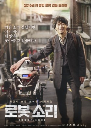 SORI: Voice From the Heart (2016) Full Movie